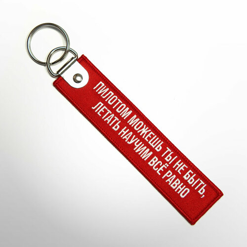 фото Брелок remove before flight, красный