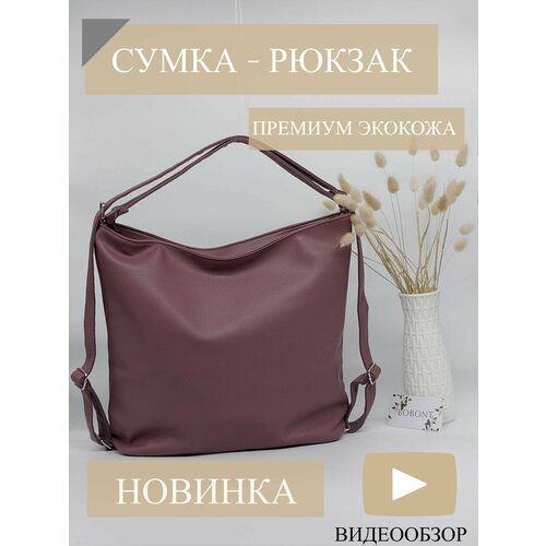 фото Сумка , розовый bobont