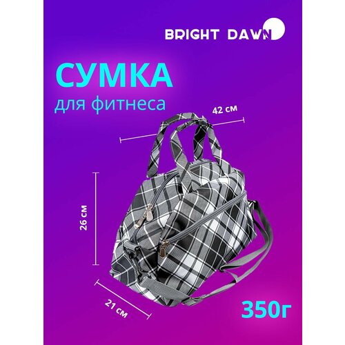 фото Сумка сумка для фитнеса сумка, 3 л, 5х16х42 см, ручная кладь, серый bright dawn