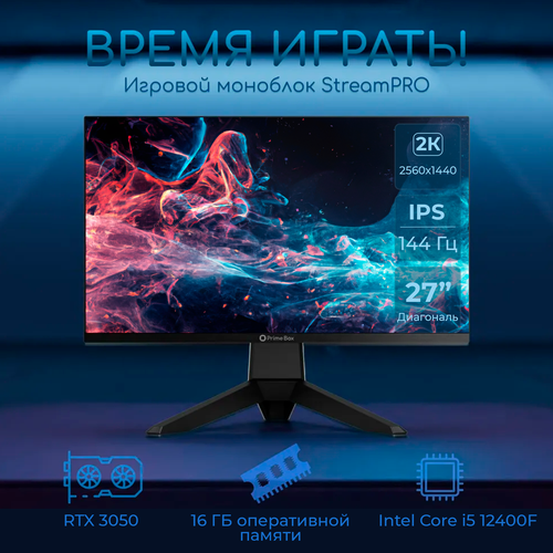 27" Игровой моноблок Prime Box StreamPRO, IPS 2560x1440, Intel Core i5 ...