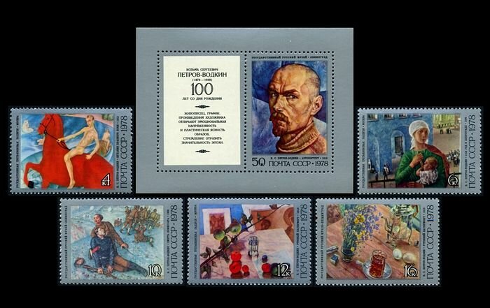 Почтовые марки СССР 1978 г. Живопись. 100 лет со дня рождения К. С. Петрова-Водкина. Серия из 5 марок и блок. MNH(**)