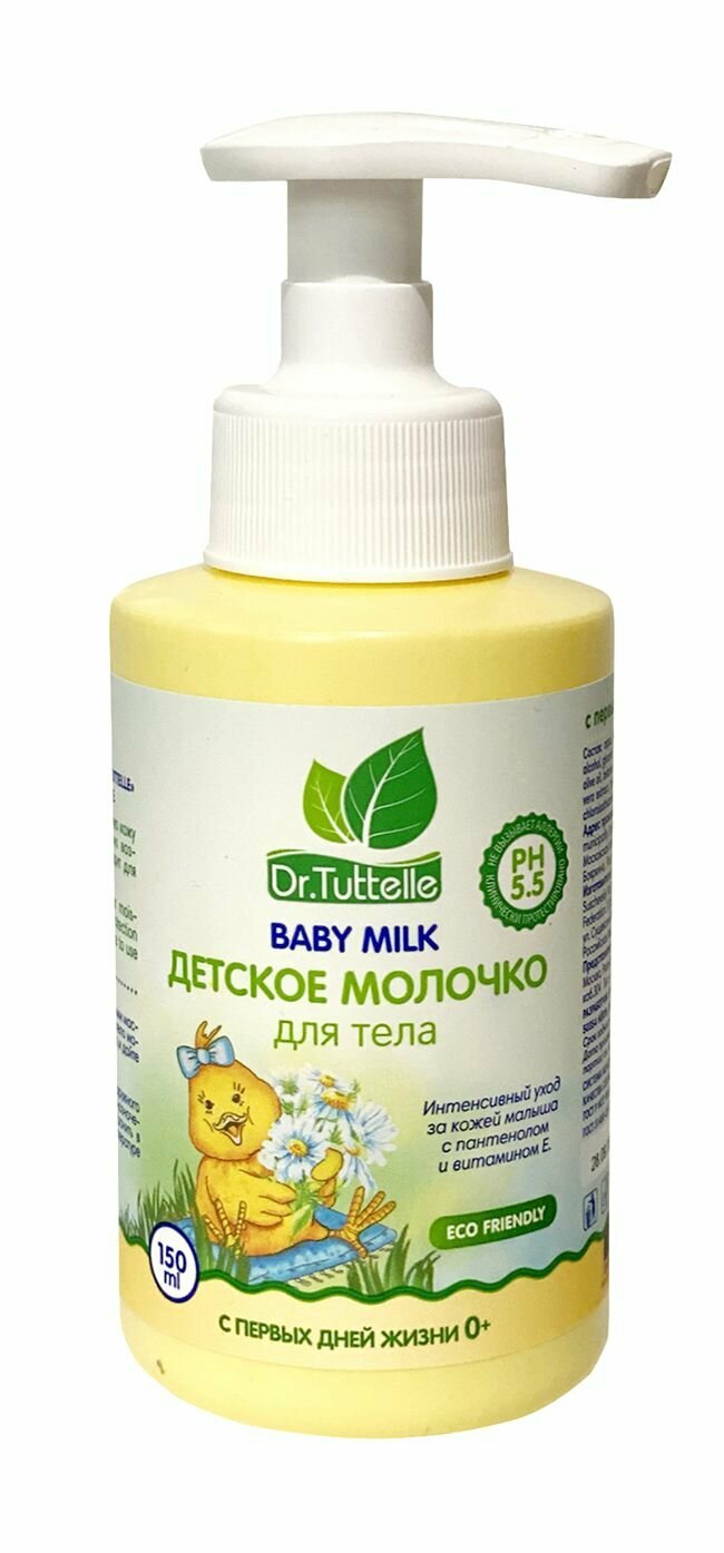 DR TUTTELLE Детское молочко для тела с пантеном и витамином Е 150 мл