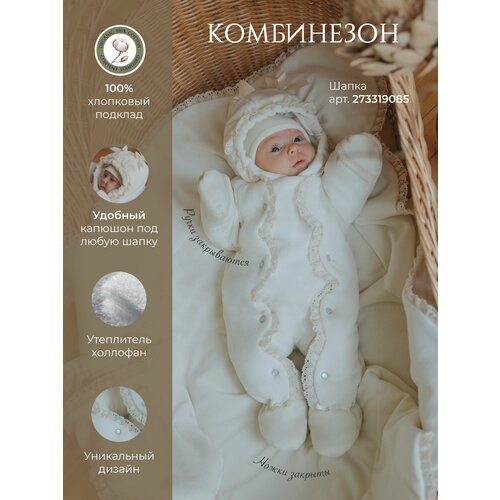 фото Комбинезон наследникъ выжанова размер 74-48, бежевый