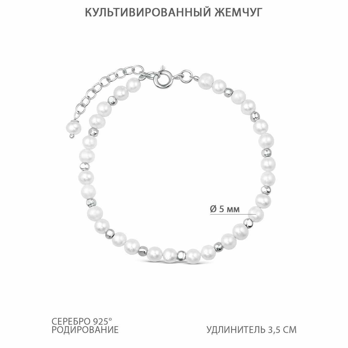 Браслет Sirius Jewelry, серебро, 925 проба, родирование, жемчуг культивированный, длина 18 см., серебристый/белый — фото 1