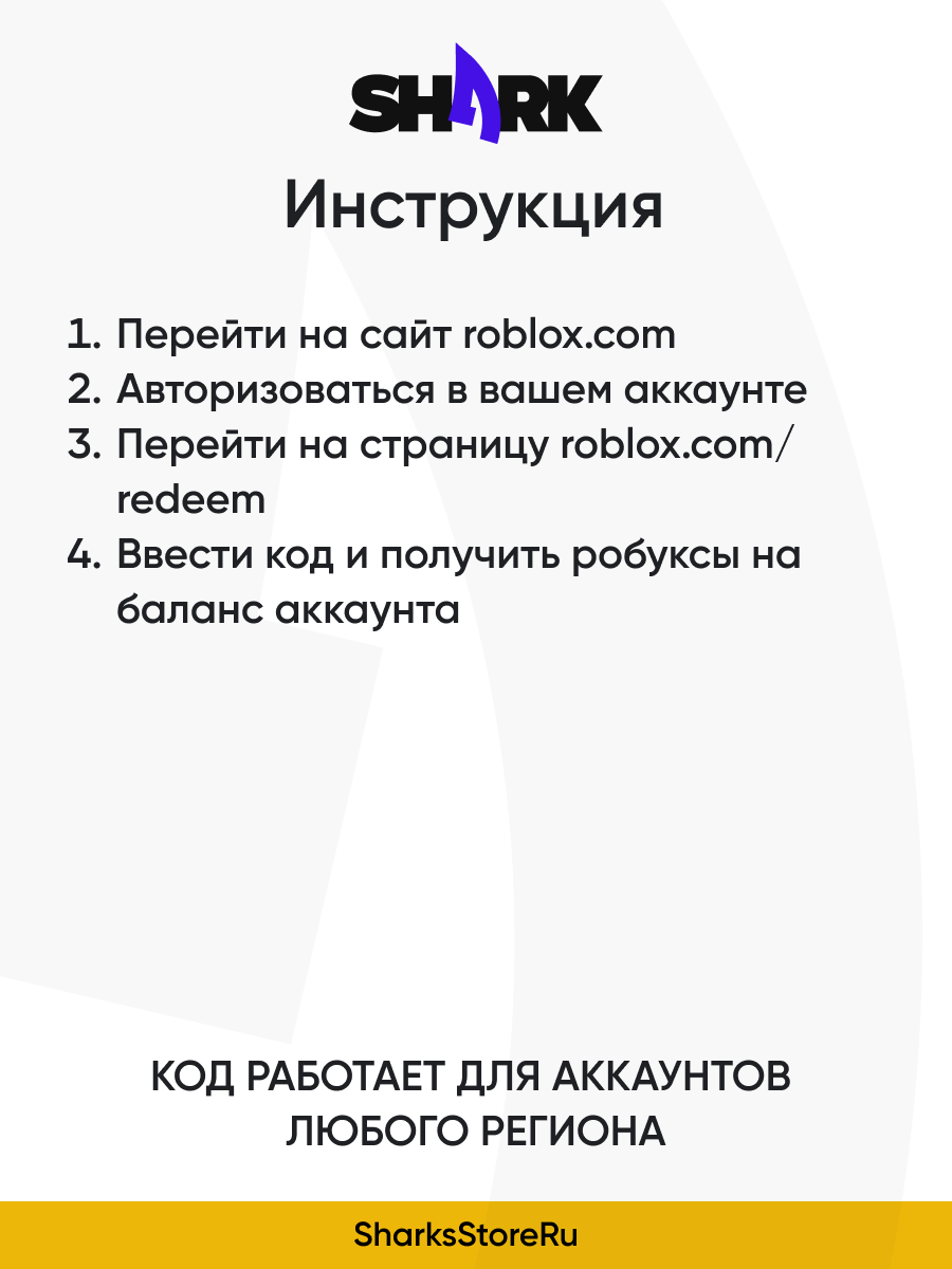Подарочная карта Роблокс 200 робуксов, roblox gift card 200 robux (Весь мир, Россия, Беларусь) — фото 1