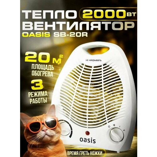 Обогреватель настольный напольныйнагреватель портативныйэлектрический для дома дачиТепловентилятор с индикатором 188600₽