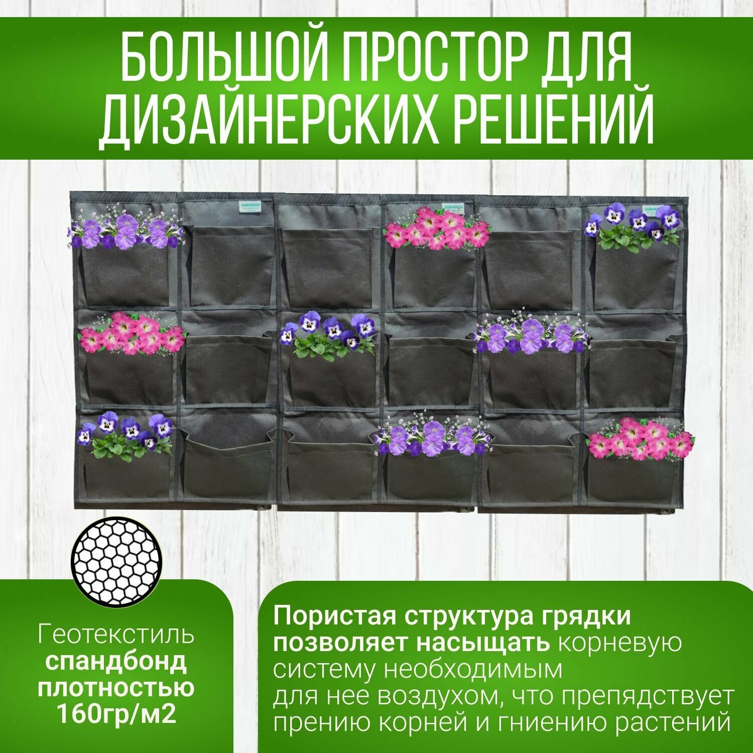 Изображение Грядка для клубники и зелени вертикальная из ткани с 6 кармашками 5шт.