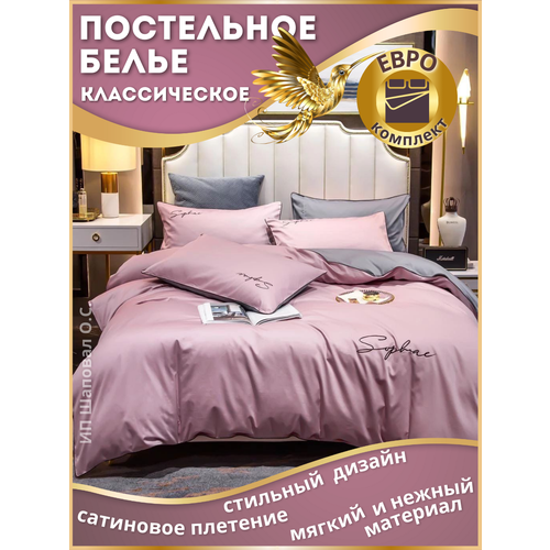 розовый, серый