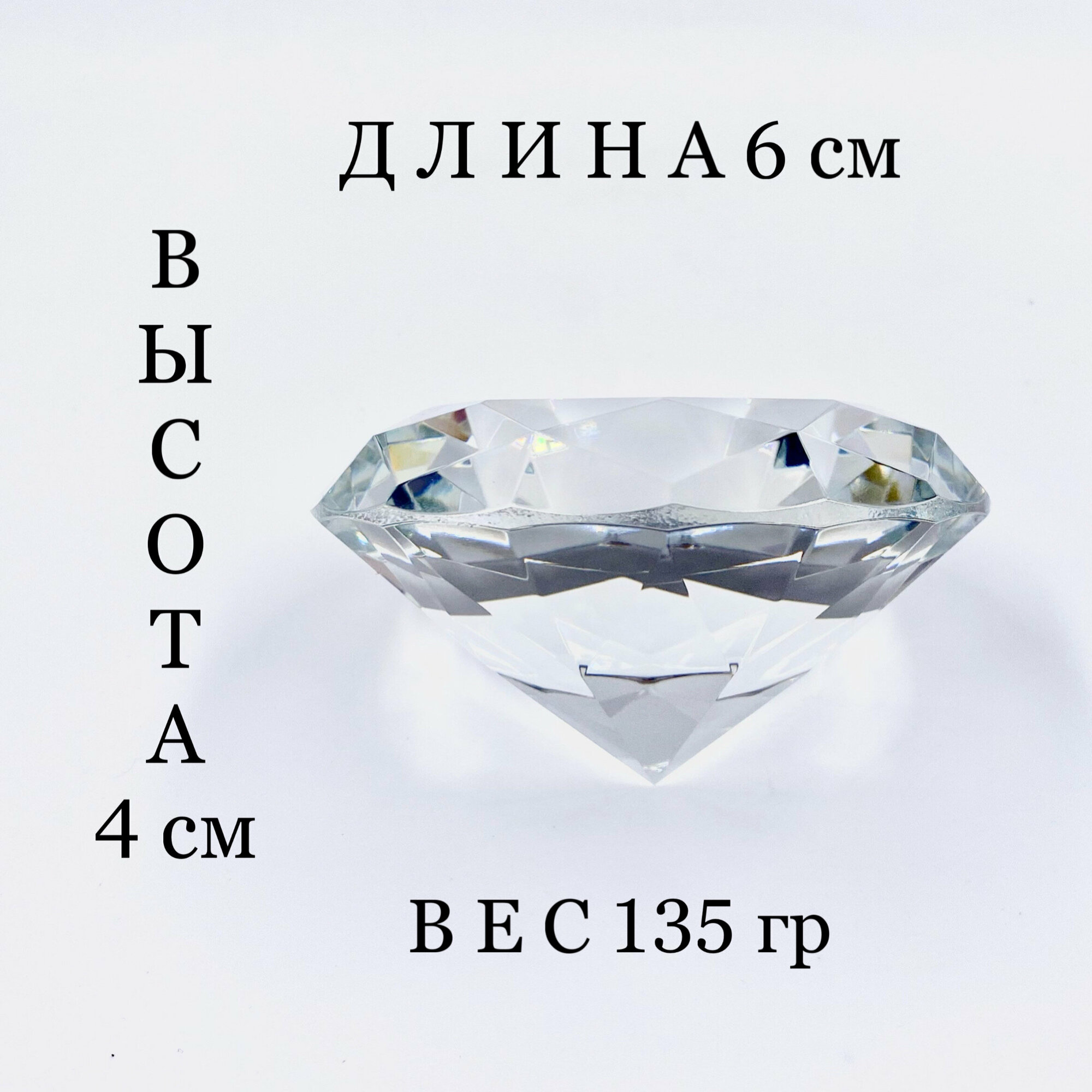 Кристалл прозрачный большой/ диаметр 6 см / "Фэн-шуй"