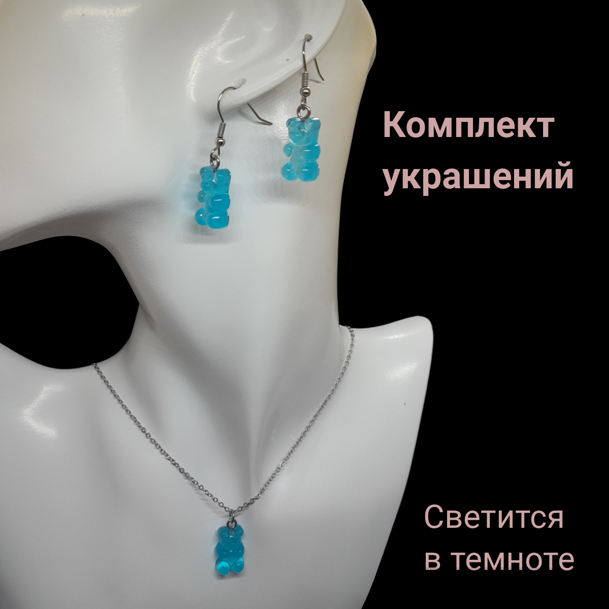 Комплект бижутерии: подвеска, серьги, цепь, эпоксидная смола, размер колье/цепочки 50 см, голубой
