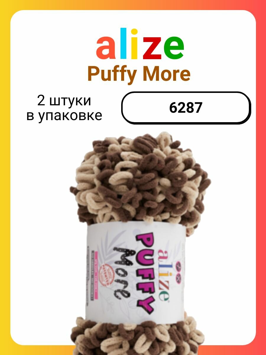 Пряжа для вязания Alize Puffy More 6287, 150 г, 11,5 м, 2 штуки