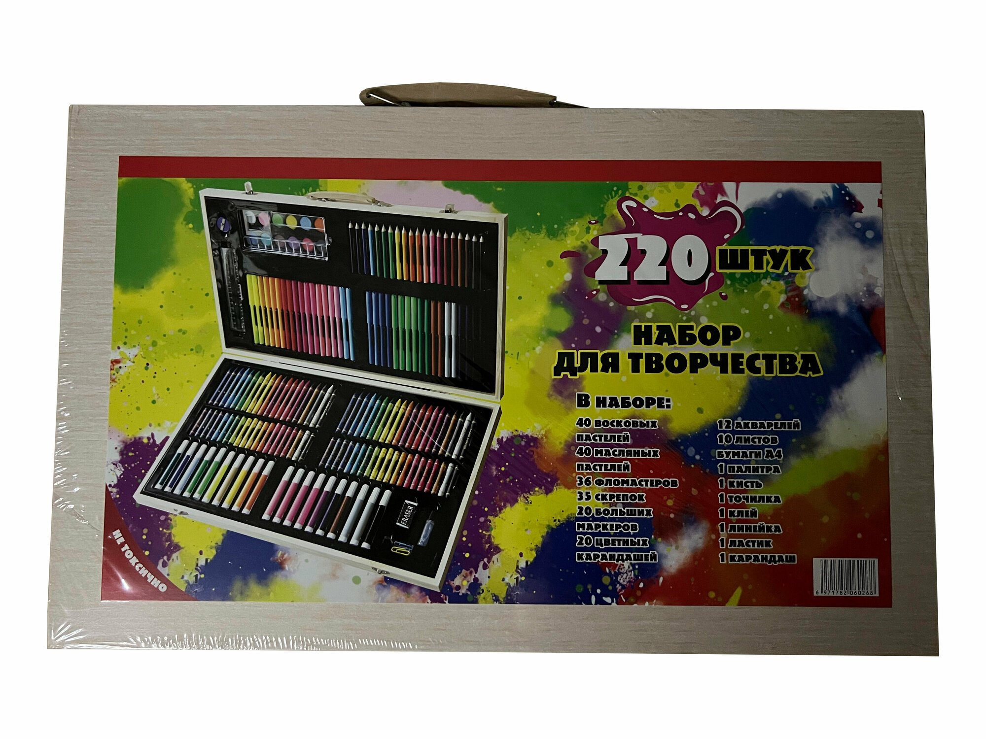 Художественный набор для рисования в деревянном чемодане "Набор для творчества" 220 предметов