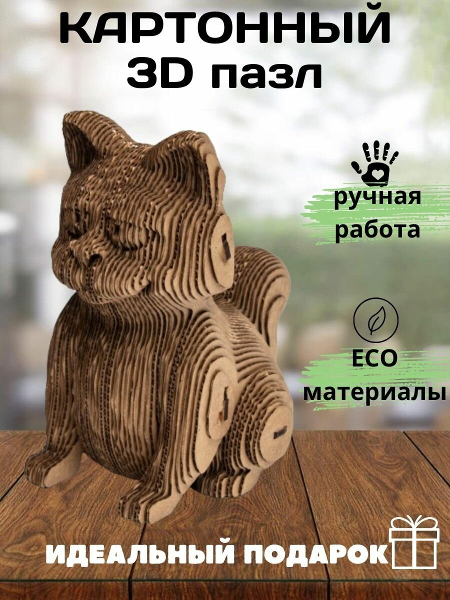 Фигурный 3D пазл Гарфилд для детей и взрослых