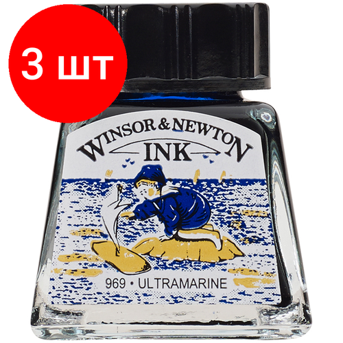 Комплект 3 шт, Тушь Winsor&Newton для рисования, ультрамариновый, стекл. флакон 14мл