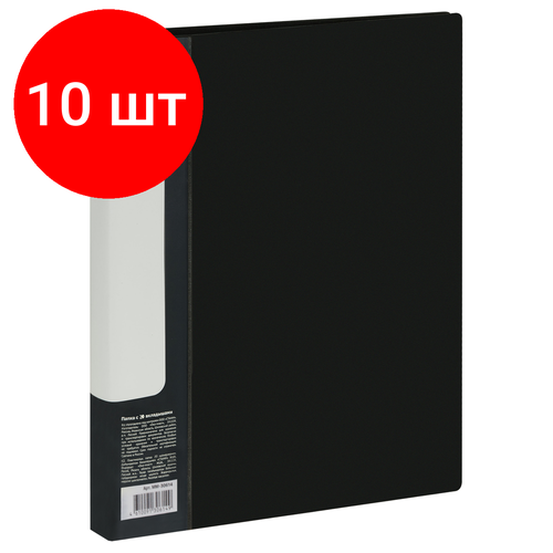 Комплект 10 шт, Папка с 20 вкладышами СТАММ Стандарт А4, 14мм, 600мкм, пластик, черная