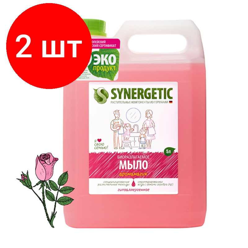 фото Комплект 2 шт, Мыло жидкое Synergetic "Аромамагия", канистра, 5л