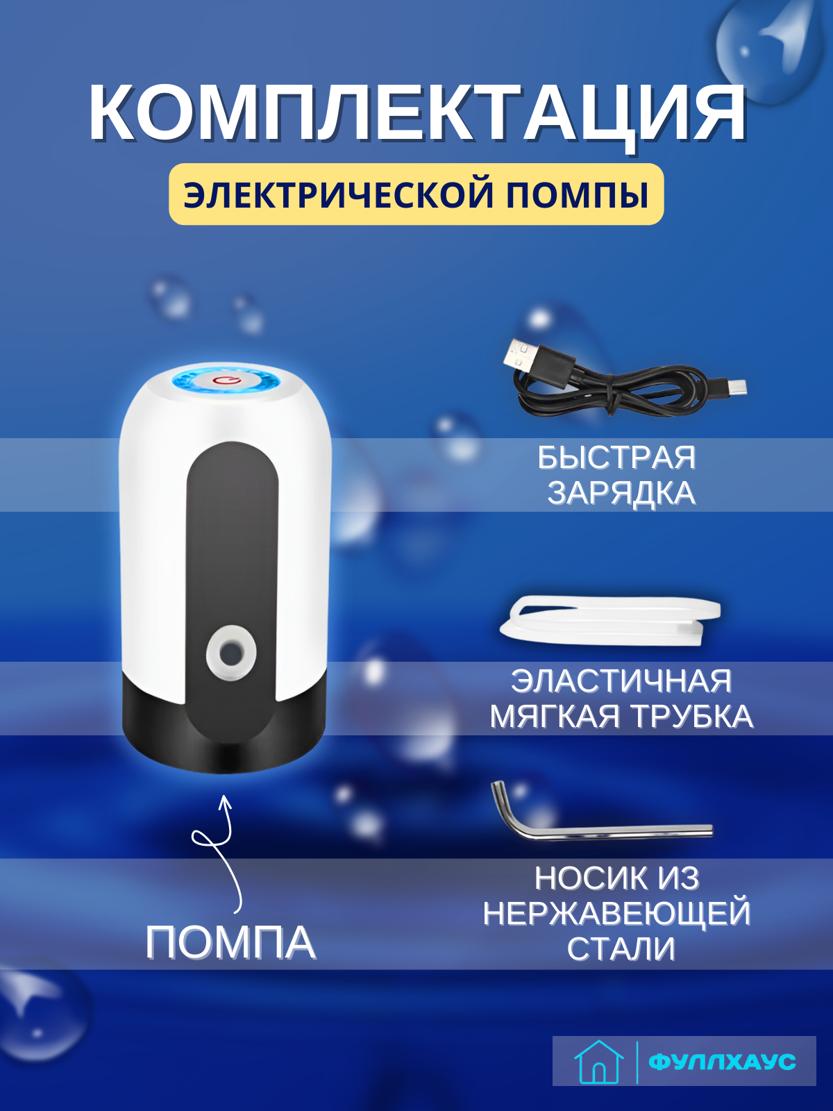 Электрическая помпа для воды с USB на бутылку, объем 5-19л - фотография № 4
