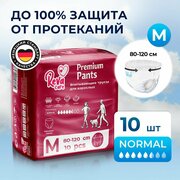 Подгузники трусы для взрослых Reva Care размер M (80-120 см обхват талии) 10 шт в пачке