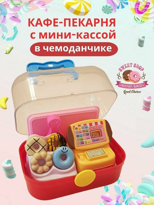 Игрушка Набор Кафе-пекарня с мини-кассой Подарок девочке