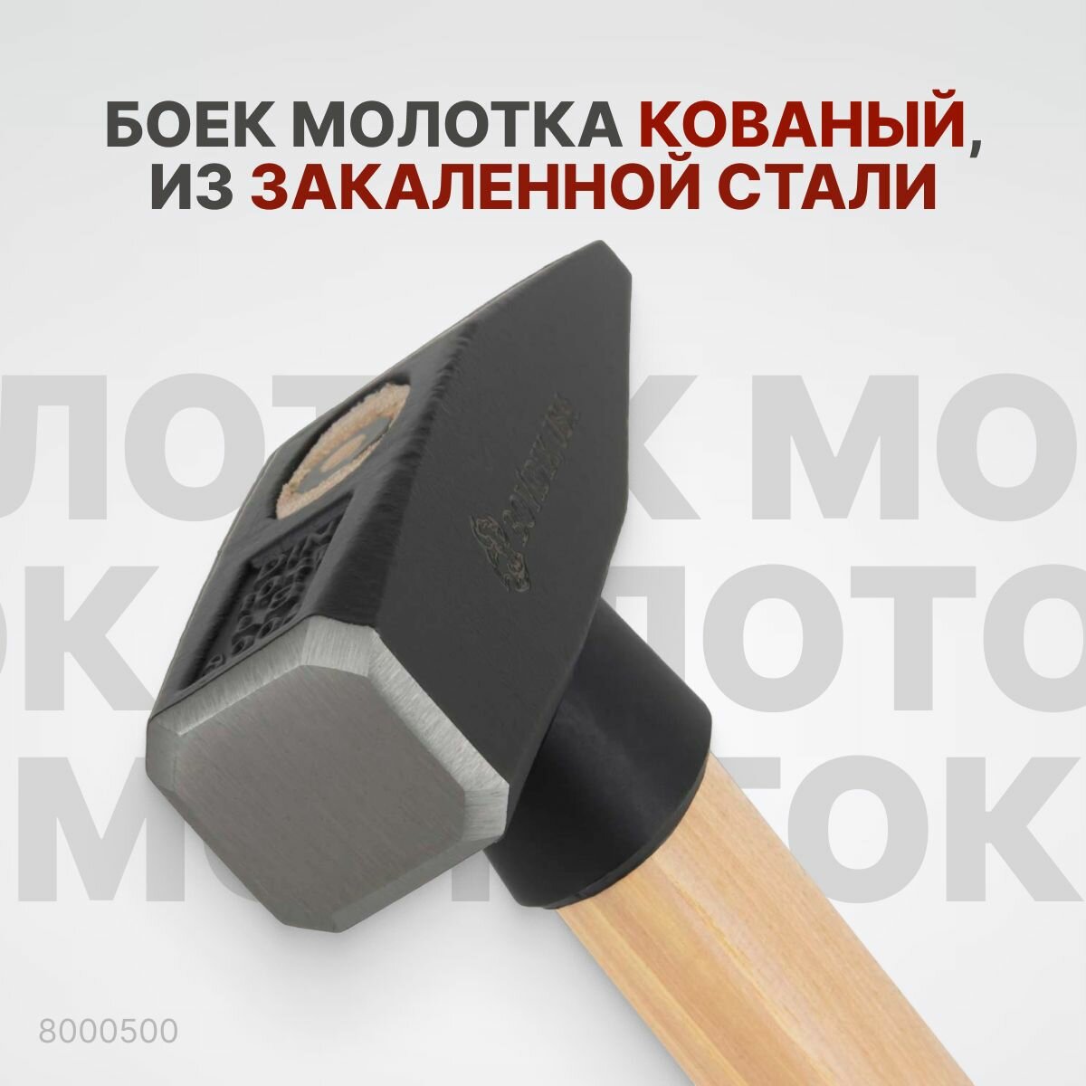 BOVIDIX Слесарный молоток, сталь, деревянная ручка, вес бойка - 0,5 кг 8000500