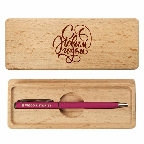 С Новым годом! Коробочка с шариковой ручкой Bruno Visconti. Подарочный набор.