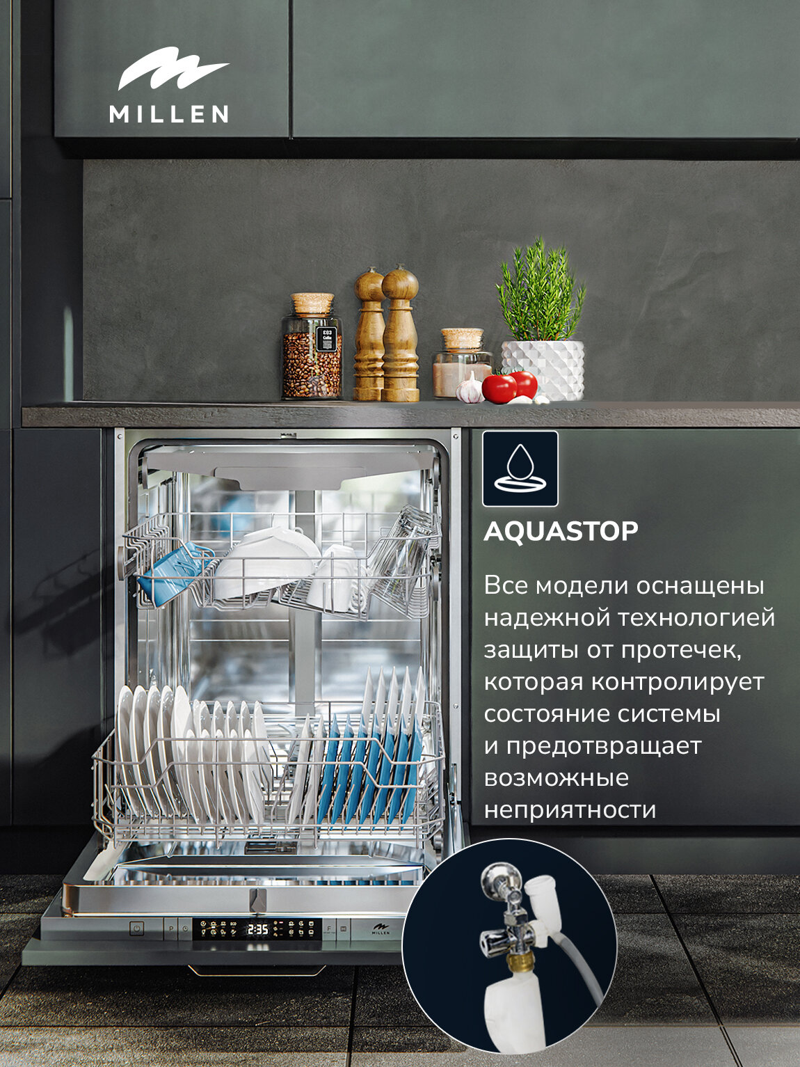 Встраиваемая посудомоечная машина MILLEN MDW 601 — фото 2