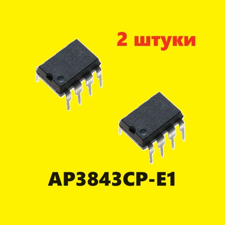AP3843CP-E1 микросхема (2 шт.) DIP-8 аналог, схема характеристики, цоколевка datasheet