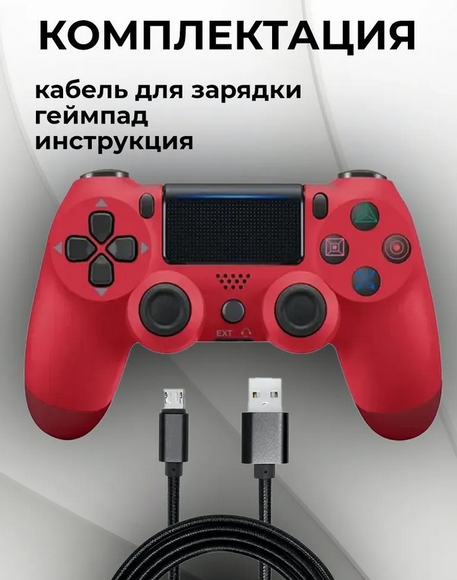 Беспроводной джойстик (геймпад) для PS4 (с лого)