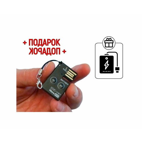 Диктофон миниатюрный Edic-mini Weeny мод: A111 (S1975RU) +подарок (Power-bank 10000 mAh) портативные цифровые диктофоны. Время автономной работы до 5