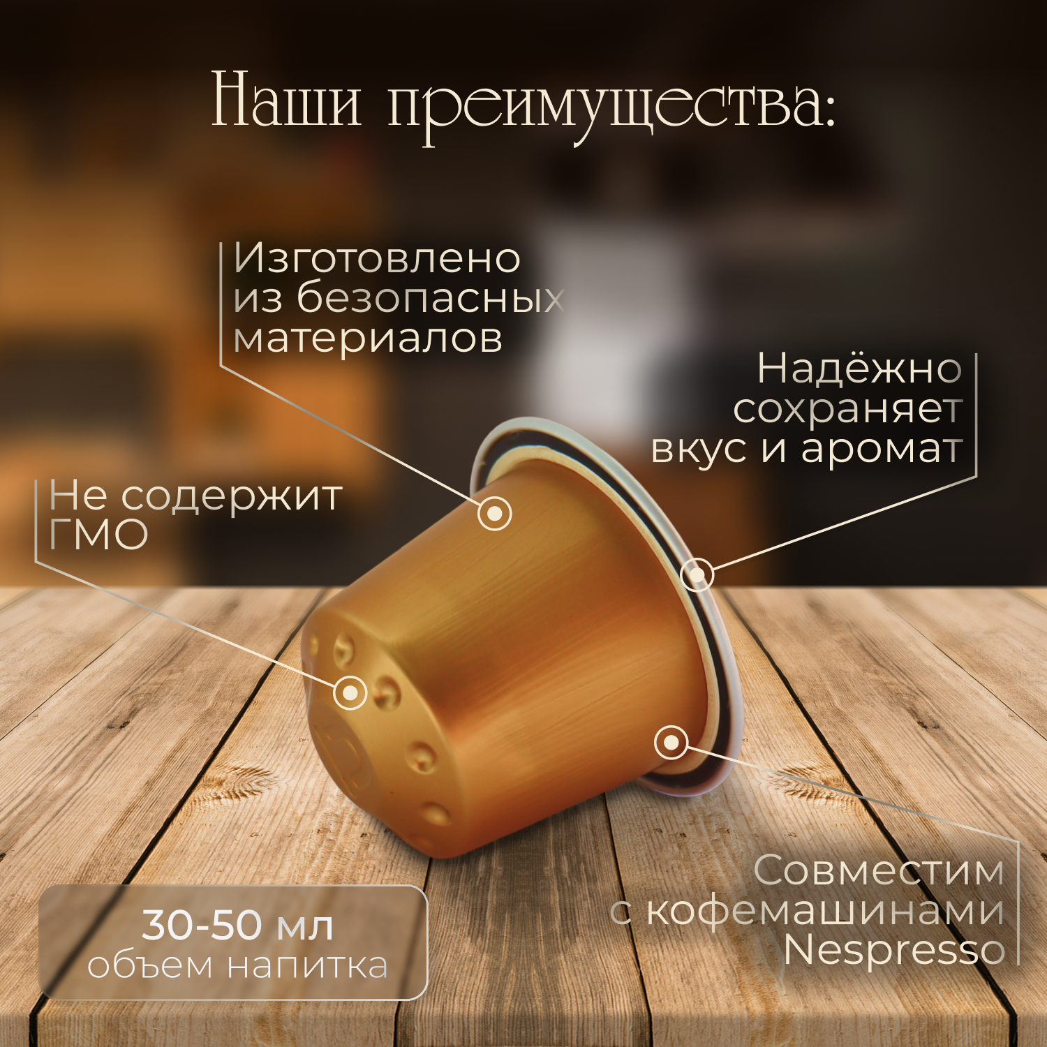 Кофе в капсулах ARABICA KSM RETAIL 10 шт.