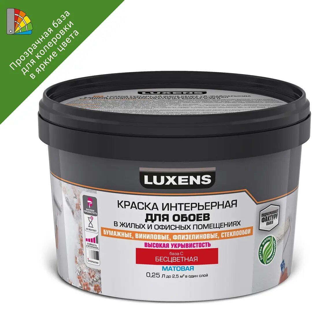 Краска для обоев Luxens моющаяся матовая прозрачная база С 250 мл