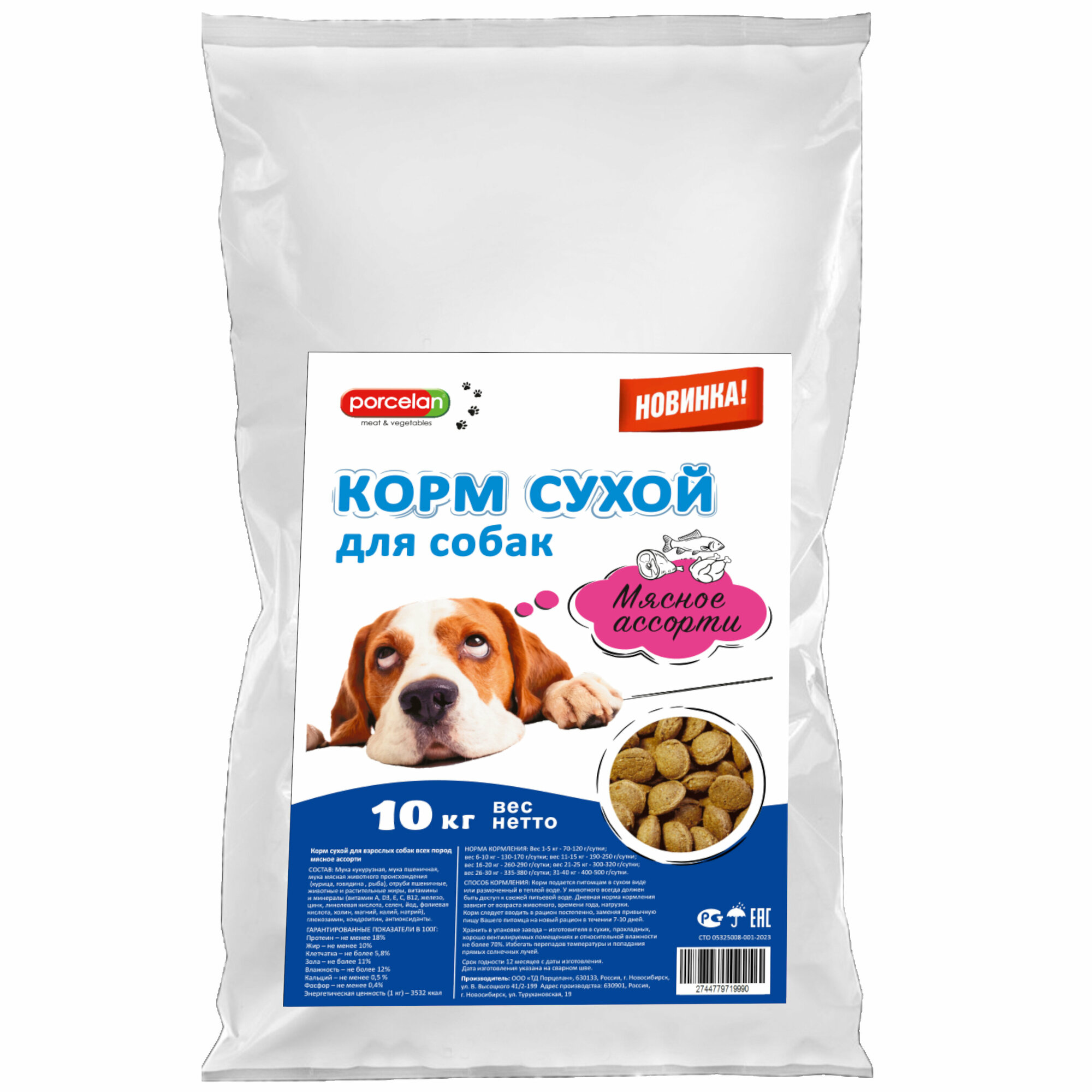 Сухой корм "PORCELAN"для собак всех пород Мясное Ассорти, 10 кг