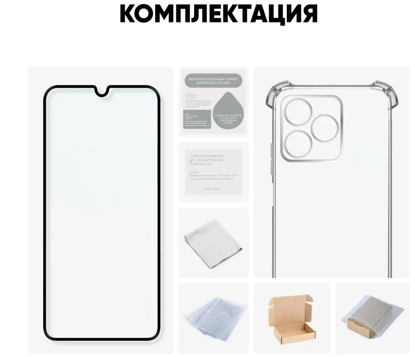 Комплект 2 в 1: Противоударный силиконовый прозрачный чехол клип-кейс с защитой камеры и углов + защитное стекло для Realme C53 4G / Реалми Ц53 4Г — фото 1