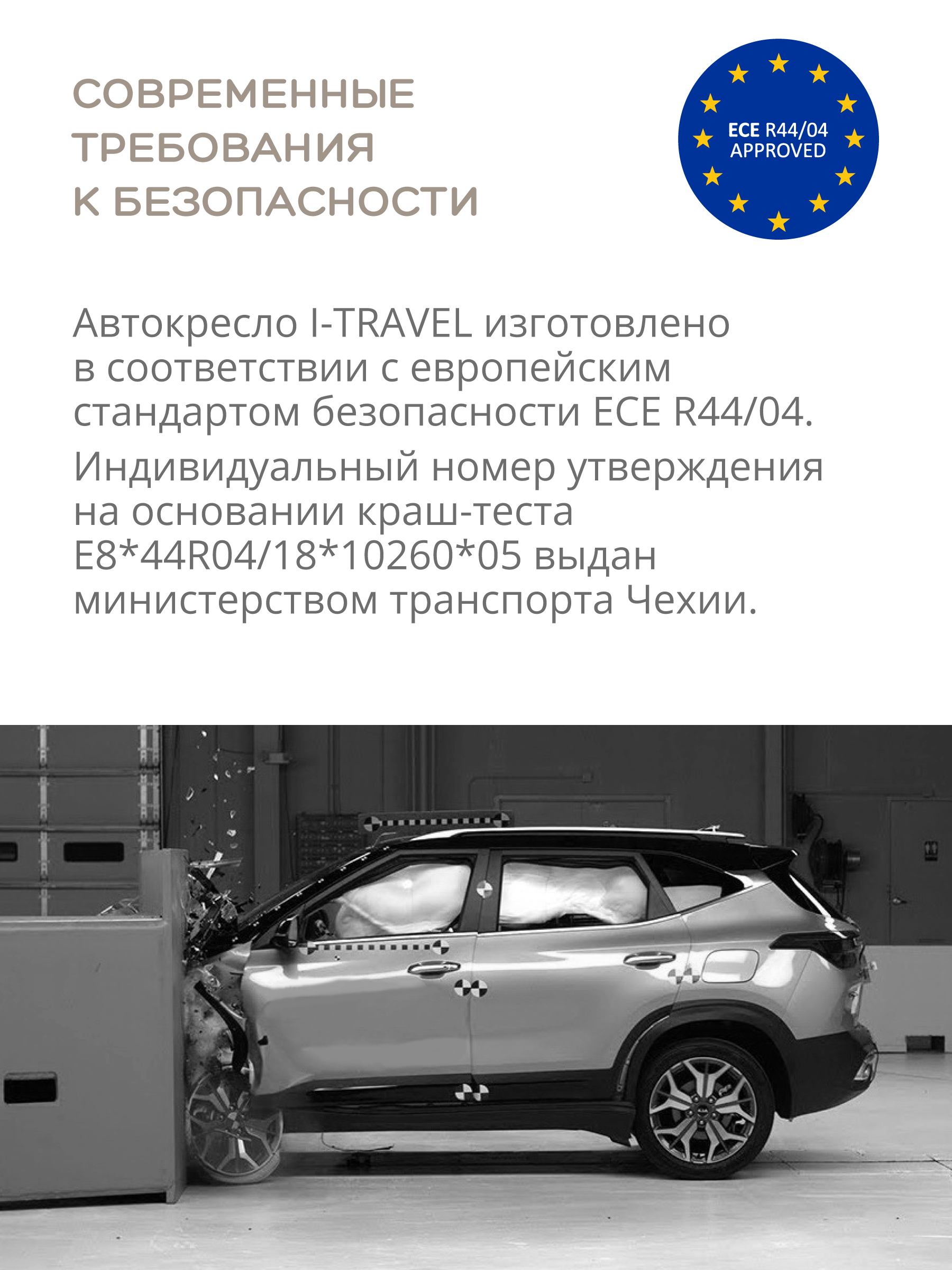 Автокресло Jovola I-Travel Isofix растущее 0-36 кг гр 0123 черный