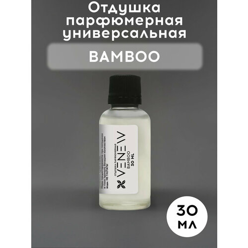 Отдушка парфюмерная универсальная, Bamboo, 30 мл