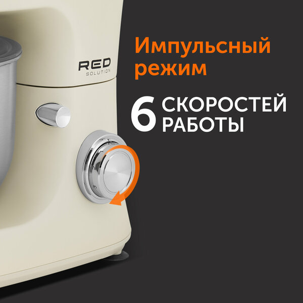 Машина кухонная RED solution RKM-4040