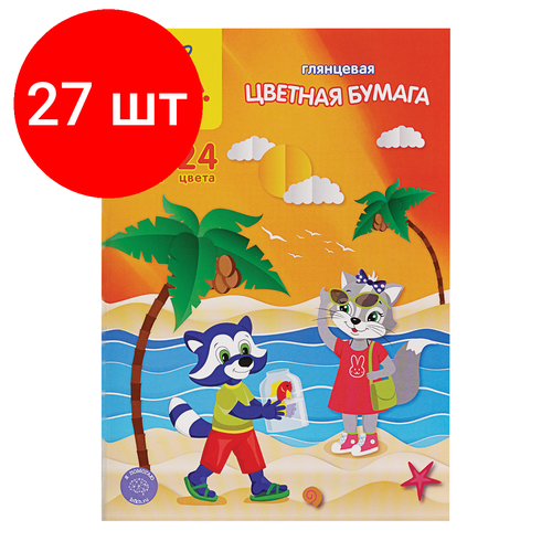 Комплект 27 шт, Цветная бумага мелованная А4, Мульти-Пульти, 24л, 24цв, в папке, Приключения Енота комплект 20 шт цветная бумага мелованная а4 мульти пульти 24л 24цв в папке приключения енота