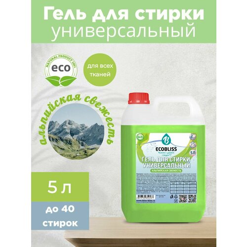 Гель для стирки универсальный Альпийская свежесть5 л