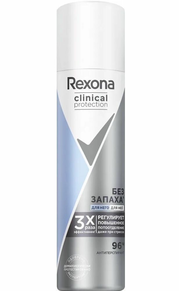 Антиперспирант, Rexona, Clinical Protection, спрей, без запаха, гипоаллергенный, 150 мл.