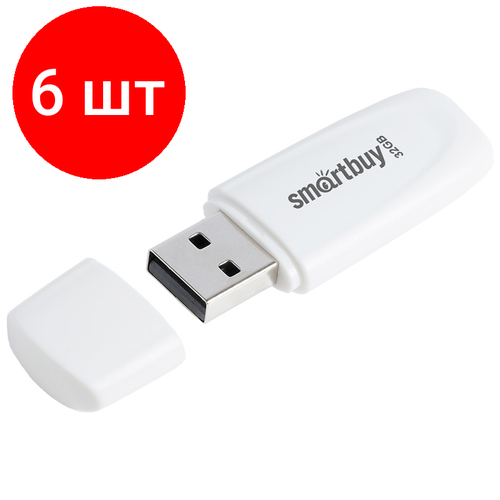 Комплект 6 шт, Память Smart Buy Scout 32GB, USB 2.0 Flash Drive, белый