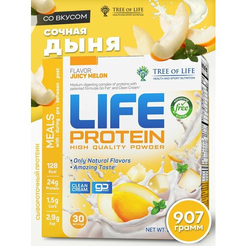 Tree of Life Life Protein 907 гр (сочная дыня)