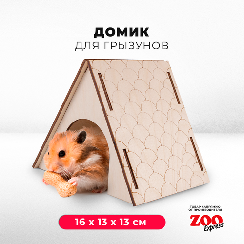 Домик ZOOexpress 