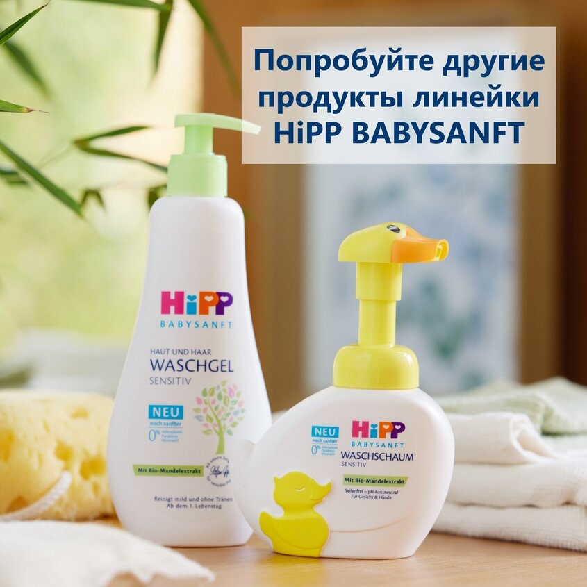 Масло детское Hipp Babysanft для чувствительной кожи, 200мл - фото №16