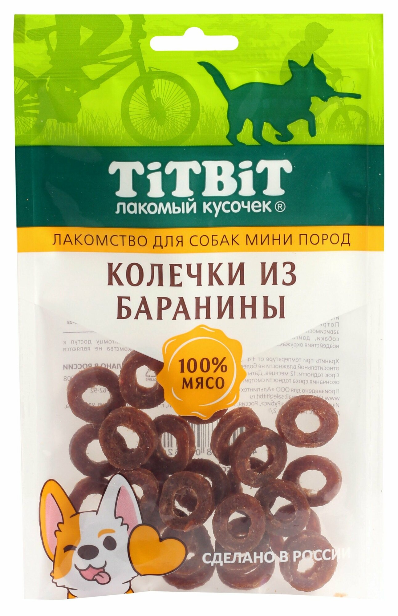 Лакомство для собак TiTBiT колечки из баранины для собак мини пород 100г Рубис - фото №12