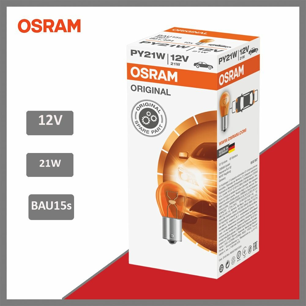 Лампа накаливания сигнальная PY21W BAU15s Original 12V 21W OSRAM 7507, 1 шт