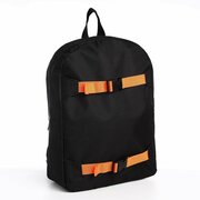 Рюкзак текстильный с креплением для скейта, 38х29х11 см, цвет черный