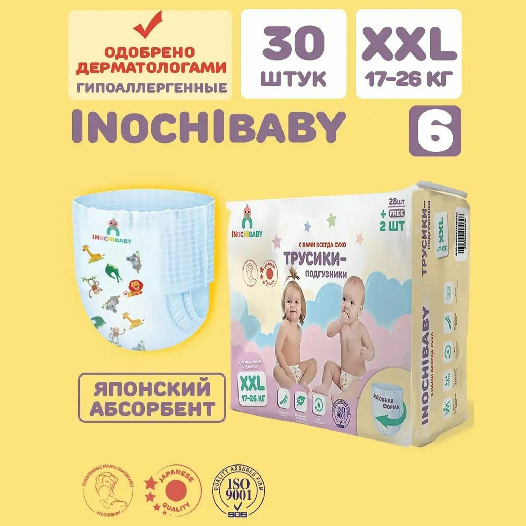 Подгузники трусики INOCHIBABY для мальчиков и девочек, 17-26 кг, XXL, 28 шт + Free 2 шт.