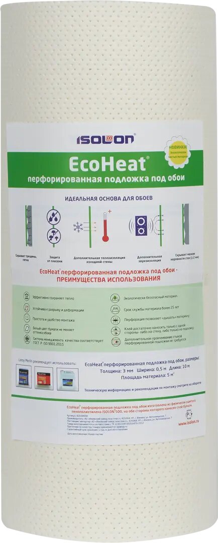 Перфорированная подложка EcoHeat под обои 3 мм