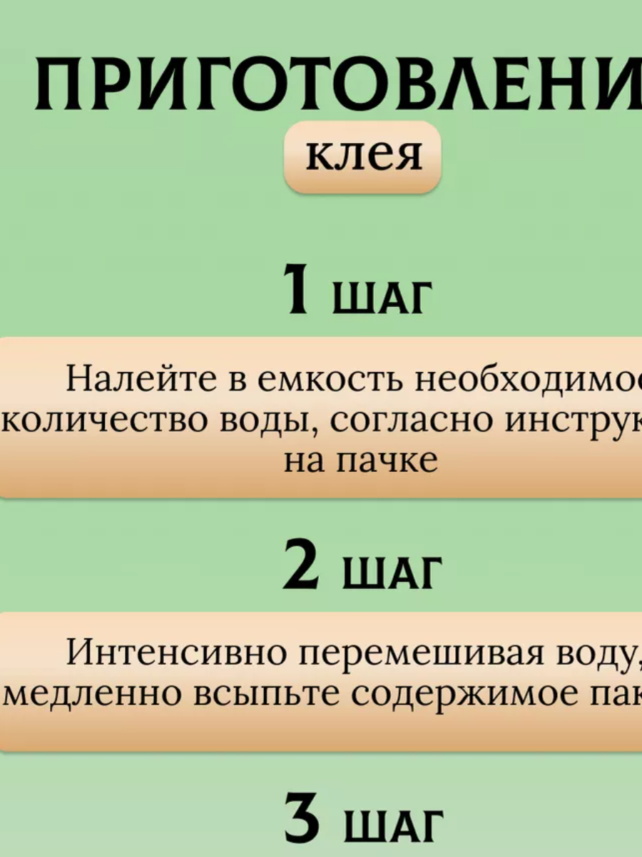 Клей Для Обоев Клей обойный LUXOL винил (Standart)180 г. для всех видов виниловых обоев