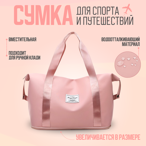 фото Сумка спортивная ds7898ro, 30 л, 40х44, розовый нет бренда